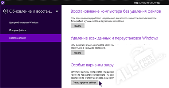Перегарузить сейчас.