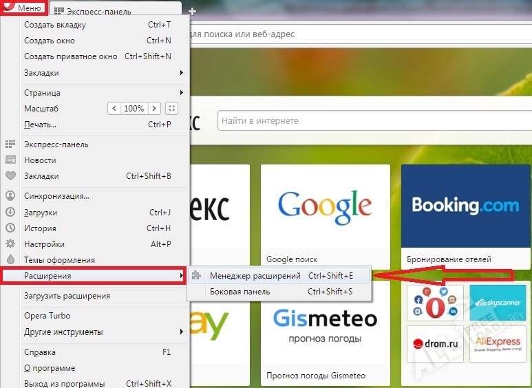 Вход в меню расширений