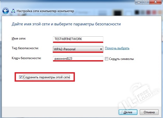 Название сети