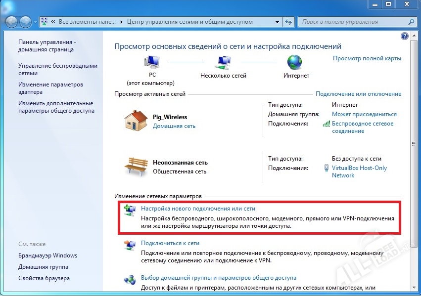 Настройки нового подключение