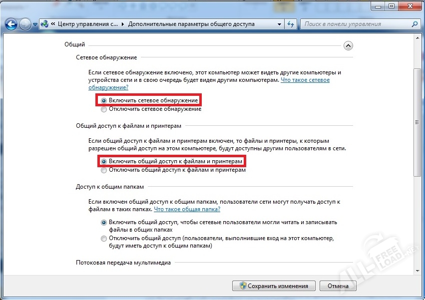 Сохранить изменение