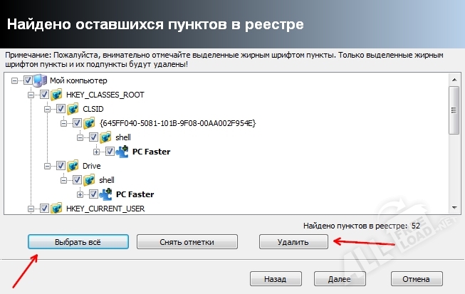 Выбрать все