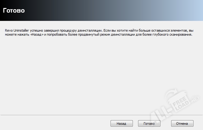 Завершение