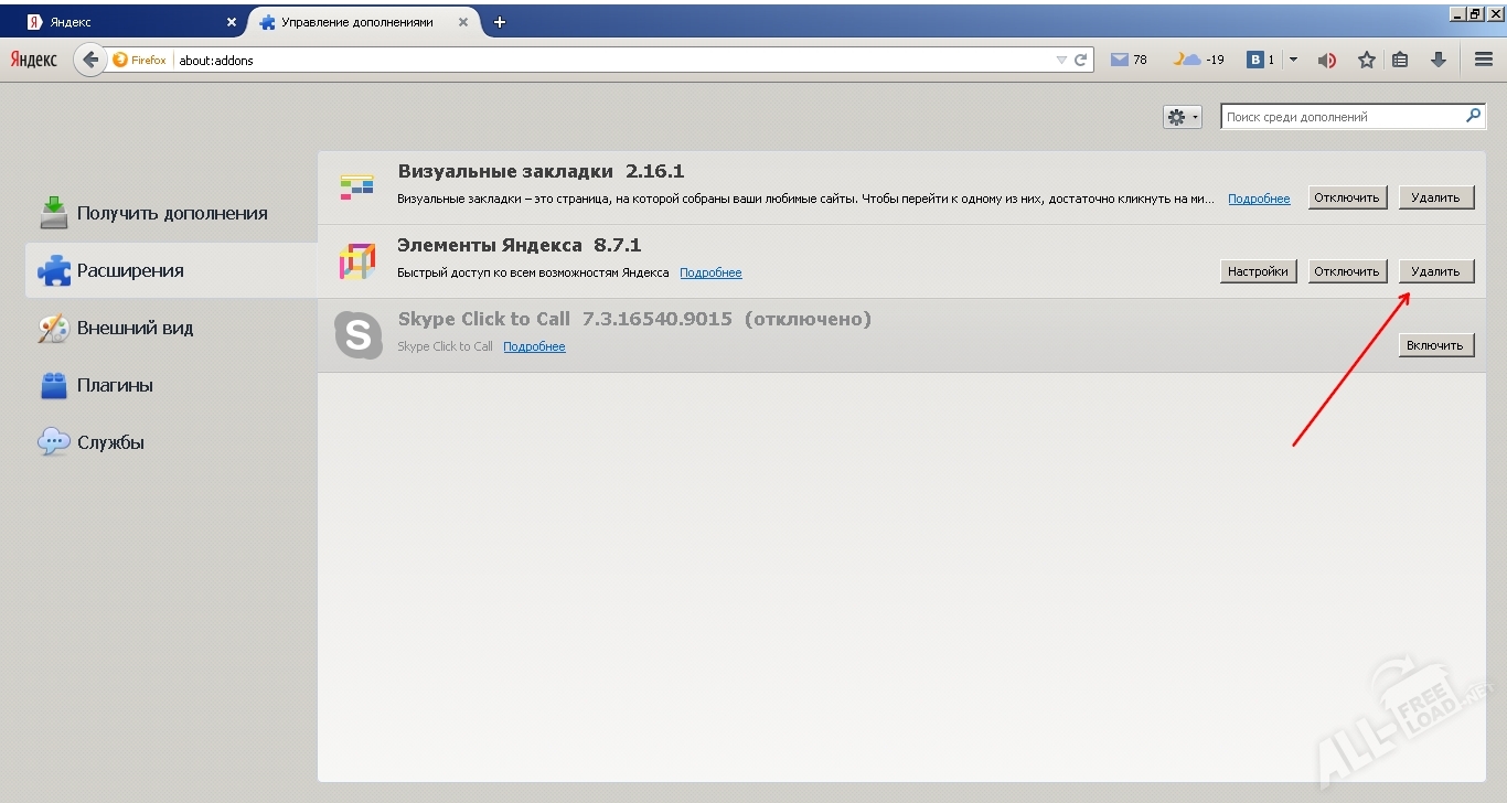 Удаления расширения PennyBee в браузере Mozilla Firefox 