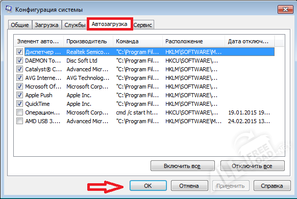 Автозагрузка