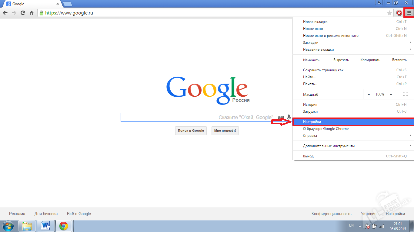Настройка браузера 