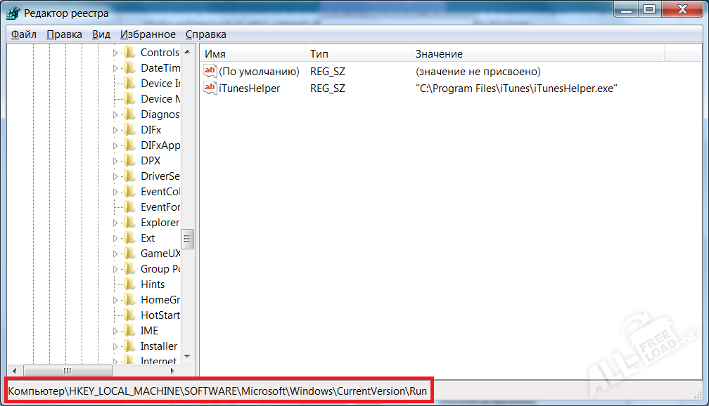 Редактор реестра 