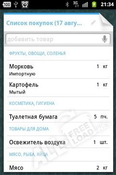 За покупками 