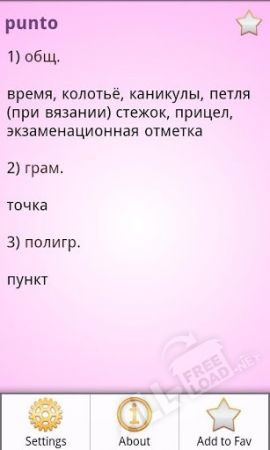 Русско-испанский словарь