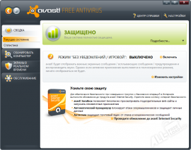 Avast! Free Antivirus