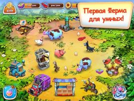 Веселая Ферма. Новые приключения 