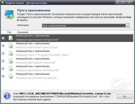 Auslogics Registry Cleaner